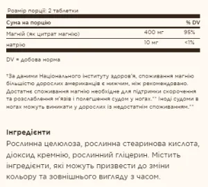 Magnesium Citrate - 120 таблеток