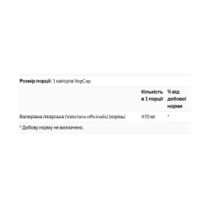 Valerian Root 470 мг - 100 капсул