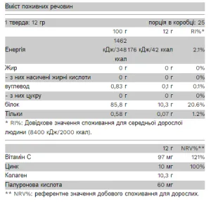 CollaGold LIGHT - 300 г малина