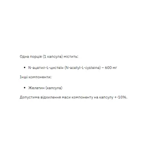 NAC 600 мг - 60 капсул
