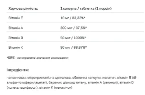 Vitamin ADEK Complex - 60 капсул