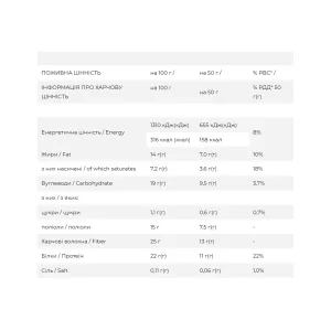 Vegan Bar - 12x50 г лісовий горіх та карамель