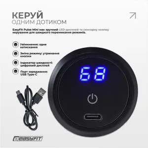 Перкусійний масажер для тіла EasyFit Pulse Mini 4 насадки, 6 режимів