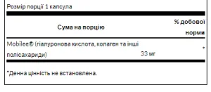 Hyaluronic acid complex 33 мг - 60 капсул