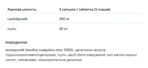 Probiotic 100 ultimate - 60 капсул