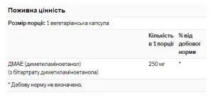 DMAE 250 мг - 100 капсул