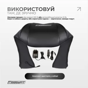 Масажер для шиї EasyFit Shiatsu (роликовий шиацу-масаж плечей і тіла)
