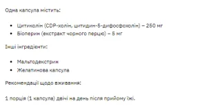 Stark Citicoline 250 мг - 60 капсул