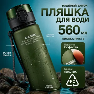 Пляшка для води CASNO 560 мл з матовим покриттям зелена