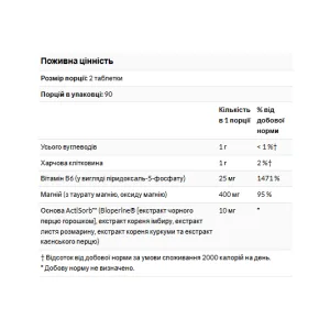 Magnesium Taurate 400 мг - 180 таблеток