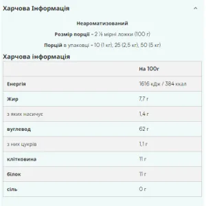 Instant Oats - 2,5 кг без смаку