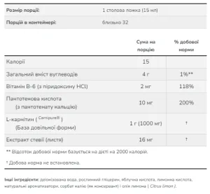 Carnitine Liquid 1000 мг - 473 мл цитрус