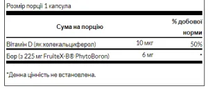 Vitamin D Boron Complex - 60 капсул