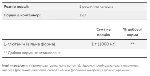 L-Glutamine 1000 мг - 120 капсул