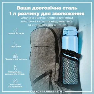 Пляшка для води металева ION8 1200 мл. Stainless Steel , Alaskan Blue