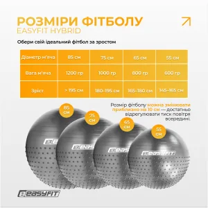 Fitness ball 85 cm EasyFit Hybrid grey (semi-massage fitness ball)