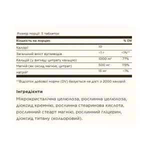 Calcium Magnesium Citrate - 250 таблеток
