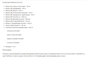 Stark B-50 Plus - 60 таблеток (до 07,26)