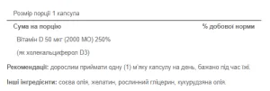 Vitamin D3 50 мкг 2000 - 200 капсул