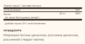 Gentle Iron - 90 капсул