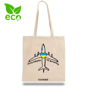 Екошопер Bookopt Мрія ніколи не вмирає