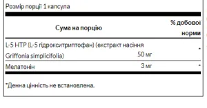 Ultra 5-HTP Melatonin - 30 капсул