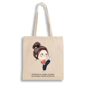 Екошопер BookOpt BK4080 "розізлити може кожен, не кожен може втекти" бежевий