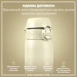 Пляшка для води металева ION8 600 мл. Stainless Steel , Creamy White
