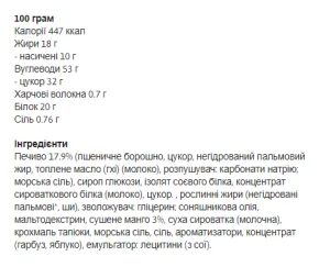 Protein Crisp Bar - 24x45 г манго