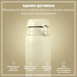 Пляшка для води металева ION8 1200 мл. Stainless Steel , Creamy White