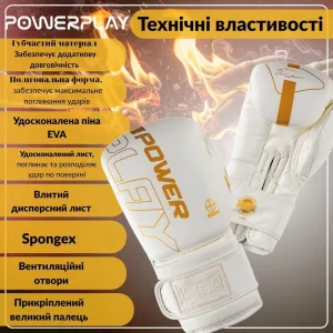 Боксерські рукавиці PowerPlay 3089 Alpha білі 16 унцій