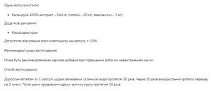 Stark Lutein 20 мг - 60 капсул