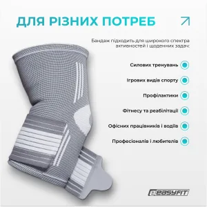 Бандаж налокітник EasyFit Flex з фіксуючим ременем М