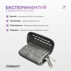 Спортивное полотенце EasyFit RoyalWing 90х50 см из микрофибры + чехол
