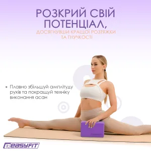 Блок для йоги EasyFit EVA фіолетовий