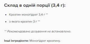 Creatine Powder - 317 г