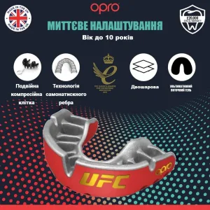 Капа OPRO Gold UFC дитяча (вік до 10р.) Red/Silver (art.102517002)