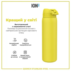 Пляшка для води металева ION8 1200 мл. Stainless Steel Yellow