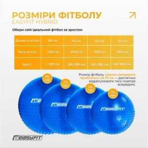 Fitness ball 85 cm EasyFit Hybrid blue (semi-massage fitness ball)