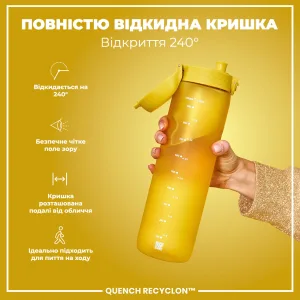 Пляшка для води ION8 1000 мл. (ЕКО пляшка) BPA Free, Yellow