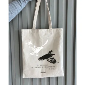 Екошопер BookOpt BK4027 любомир гузар "бути собою це одинокий гідний шлях" бежевий