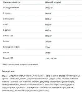 Loco Shot Power & Pump - 120 мл лимон лайм