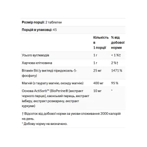 Magnesium Taurate - 90 таблеток