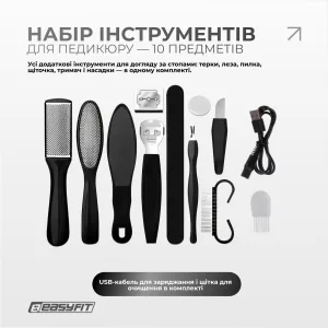 Електрична пемза для п’ят EasyFit з набором 10 предметів, 3 насадки