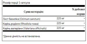 Rhodiola Holy Basil Valerian stress Complex - 180 капсул