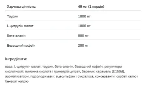 Red Shock Shot - 80 мл