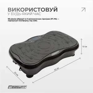 Віброплатформа EasyFit VibroStep Base