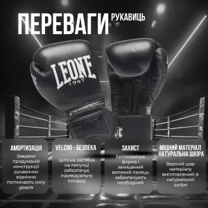 Боксерські рукавиці Leone GN111 THE GREATEST Black 10 унцій (бинти 4 м. в комплекті)