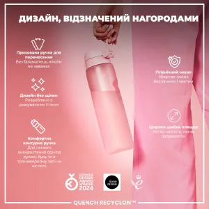 Пляшка для води ION8 1000 мл. (ЕКО пляшка) BPA Free, Rose Quartz