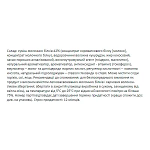 Forma Bar - 12x60 г Шоколад